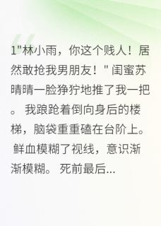 重生后我让学神为我疯狂三年