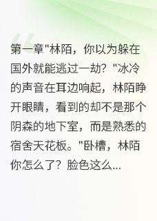 十亿赌局：我让病娇大佬败得彻底