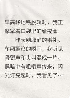 末世地铁脱轨，幸存者逃亡求生
