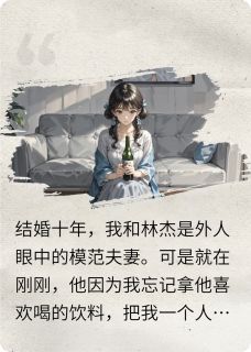 为爱付出一切的女主觉醒了