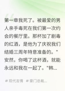 厨师老公想毒死我