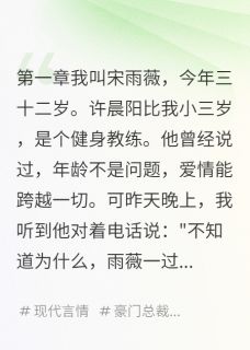 我33岁他嫌我脏