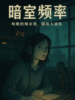 暗室频率