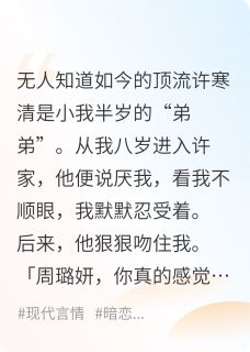 原来顶流一直喜欢我