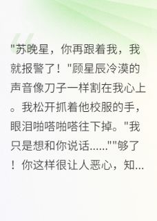 病娇重生后学神天天跪求我回头
