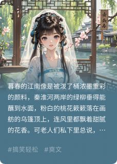 暮春的因果