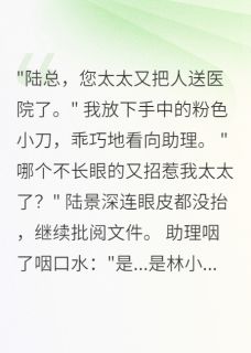 病娇小姐被误解，大佬宠上天