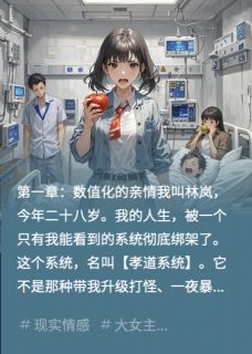 孝道系统