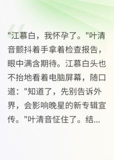 影后前妻的复仇重生