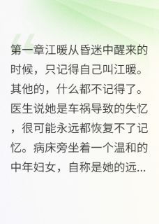 双胞胎互换后，总裁爹地慌了