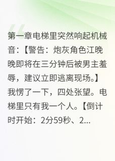 预知系统教我撩男神
