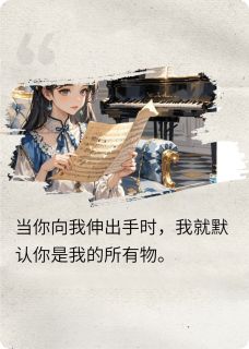偏占月光