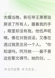 夫君，你的白月光是我小号