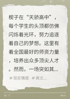 她退学后，他尖叫着求饶