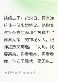 前夫，你的白月光是我妈