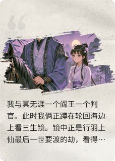 阎王判官
