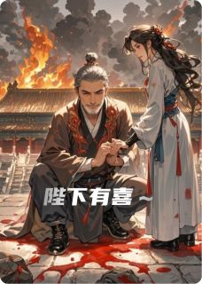 陛下有喜