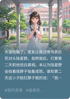 死对头非要做我男朋友