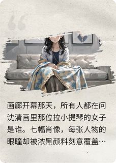 每一幅画，都是我凝视你的罪证