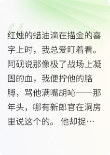 城南花，帝阙血