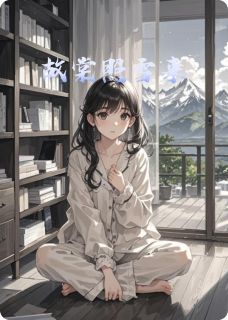 故棠照雪来