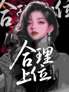 合理上位