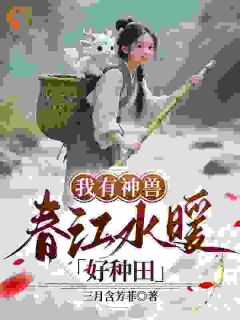 惊雷劈棺！神兽白泽喊我复活了