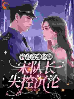 抓错人？那就用一辈子来赔