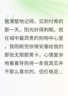 当我将驯服的疯批归还情节