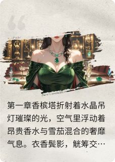 生日宴上，我把渣男贱女挂上热搜