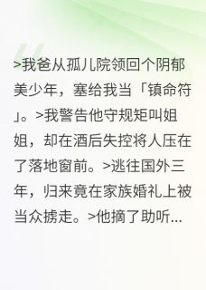 他扔了助听器：姐姐再骂响些