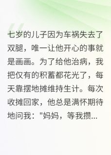我替前女友养娃七年