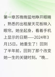 重生后我拒绝包办婚姻