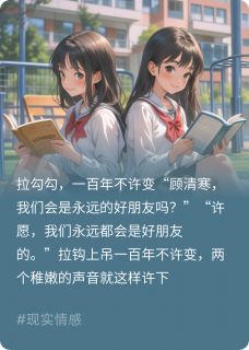 拉过勾勾的