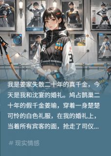 绿茶抢捧花？递伴娘，未婚夫逼歉