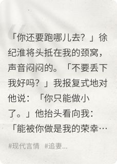 你要做小了