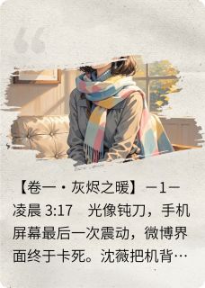 顶流被我哭塌房了