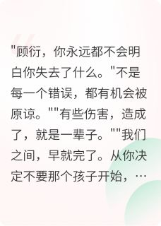 大年三十我打掉了总裁的孩子