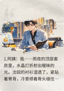 雨夜撑伞时，阿姨碰了我的耳