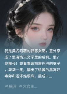穿书后，我给反派父子投毒了