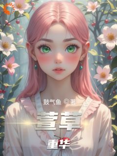萱草重华