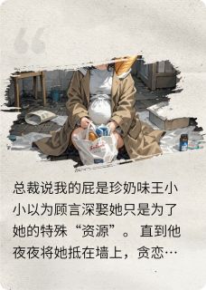会放小奶屁的豪门贵妇