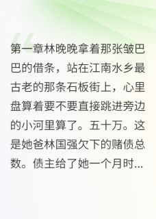 协议五年，他给我一个家