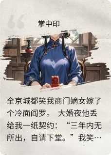 掌中印