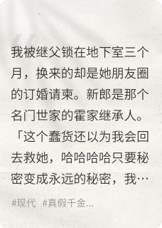 认亲玉佩被窃后我杀回了豪门