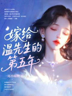 温廷彦简知