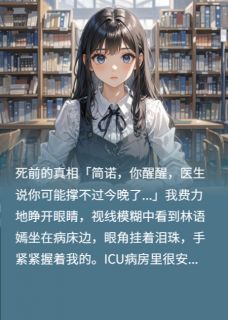 闺蜜说我配不上豪门男友