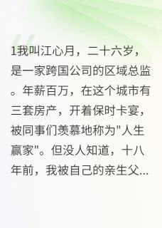 重男轻女父母把我扔了