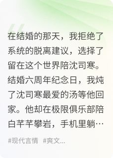 错把珍珠当鱼目，前夫他悔疯了