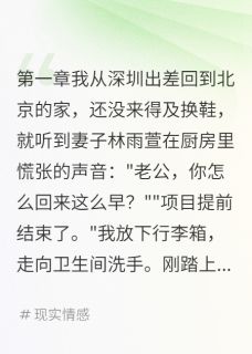 出差归来体重秤多了陌生人数据